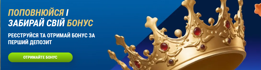 Бонус за встановлення застосунку 1xBet: банер акції та активація бонусу після інсталяції