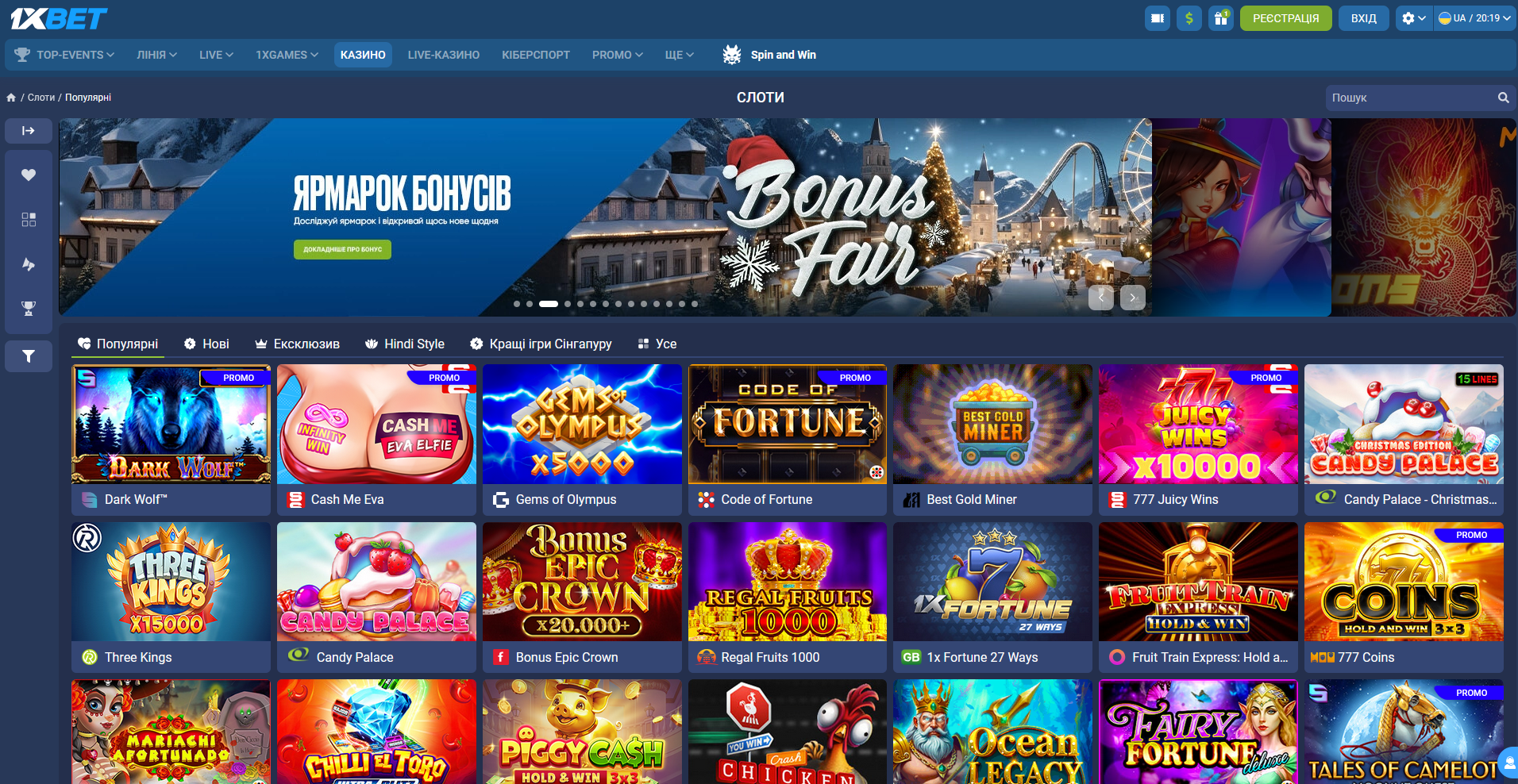 Ігровий розділ казино 1хБет з підбіркою слотів та live-ігор