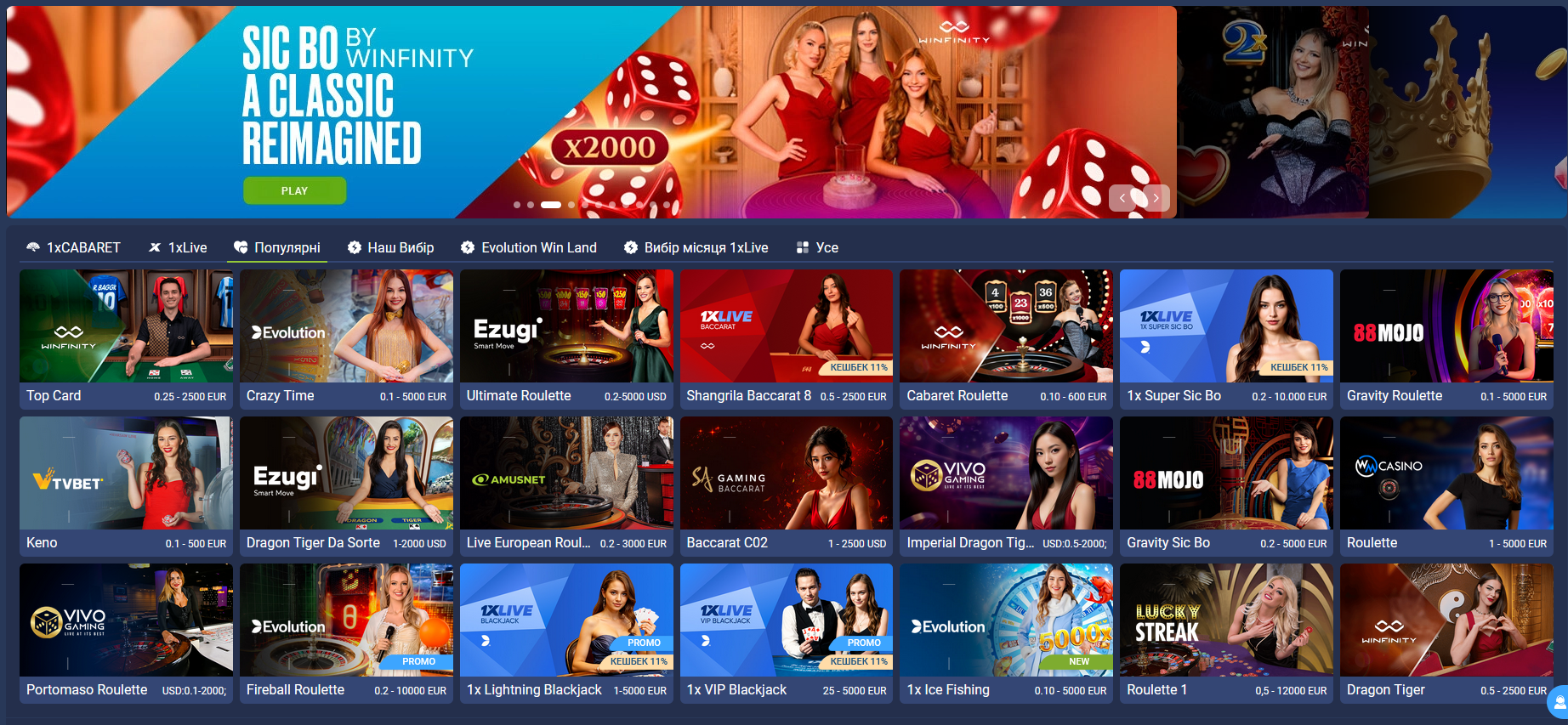 Live-казино 1хБет: столи з дилерами, таймер ставок і ігри в реальному часі