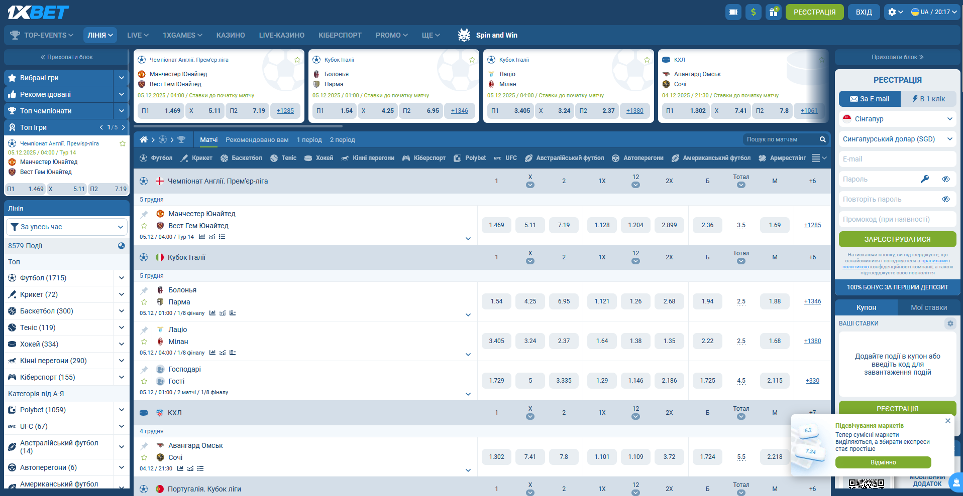 Лінія спортивних подій у букмекерській конторі 1хБет